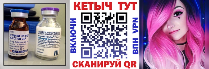Кетамин ketamine  Петровск-Забайкальский 