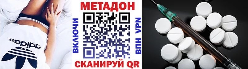 купить   Петровск-Забайкальский  МЕТАДОН кристалл 